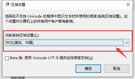 ‘win10桌面文字出现乱码怎么回事-解决方法’的缩略图