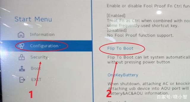 Lenovo(开盖开机)联想笔记本自动开机关闭方法-IT小世界 Lenovo(开盖开机)联想笔记本自动开机关闭方法-IT小世界