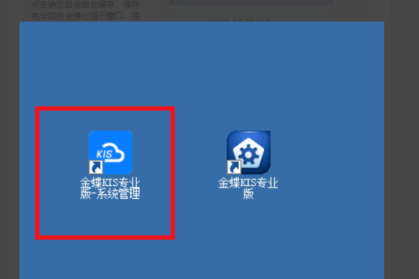 金蝶软件财务数据如何备份-IT小世界 金蝶软件财务数据如何备份-IT小世界