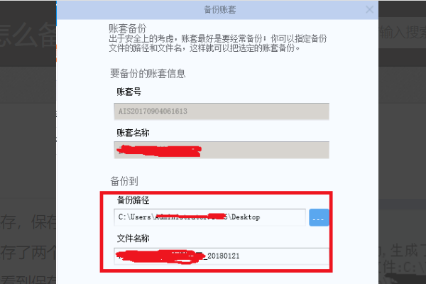 金蝶软件财务数据如何备份-IT小世界 金蝶软件财务数据如何备份-IT小世界