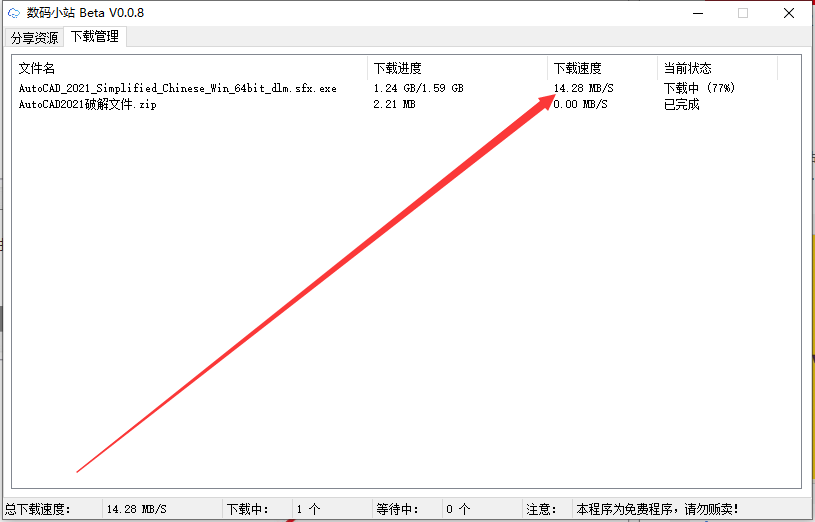 度网盘不限速下载-IT小世界 度网盘不限速下载-IT小世界