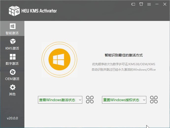 ‘HEU KMS Activator v24.3.0’的缩略图