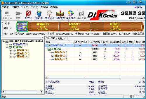 DiskGenius专业激活版-IT小世界 DiskGenius专业激活版-IT小世界