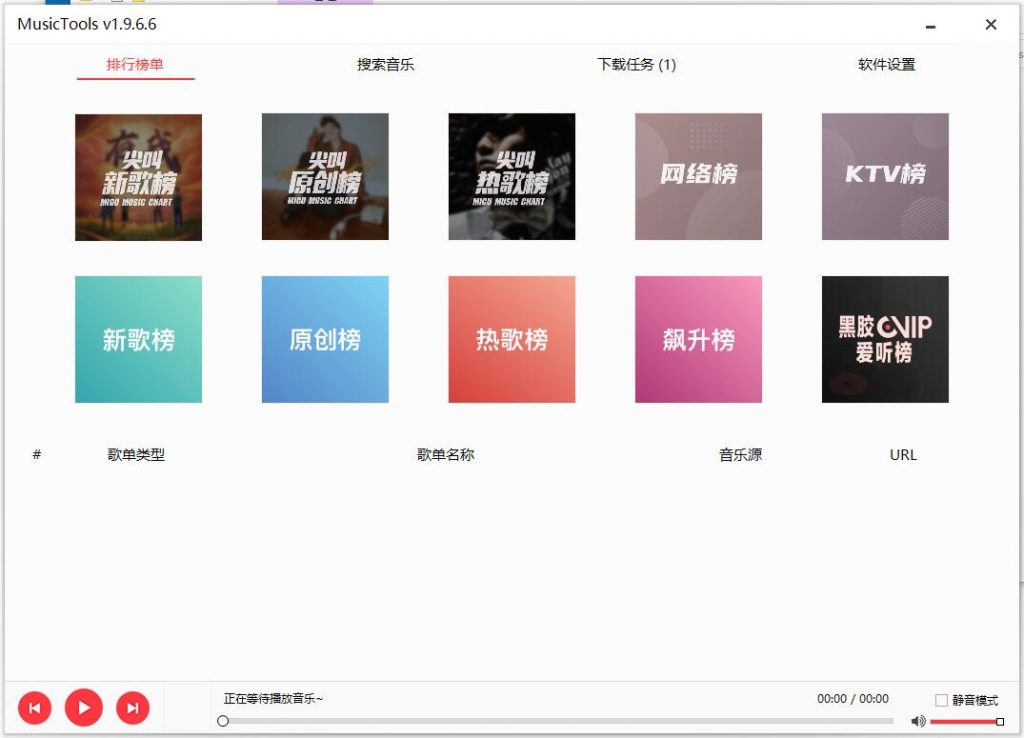 音乐免费下载 MusicTools-IT小世界 音乐免费下载 MusicTools-IT小世界