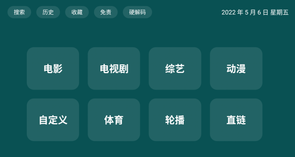 安卓盒子TV-IT小世界 安卓盒子TV-IT小世界