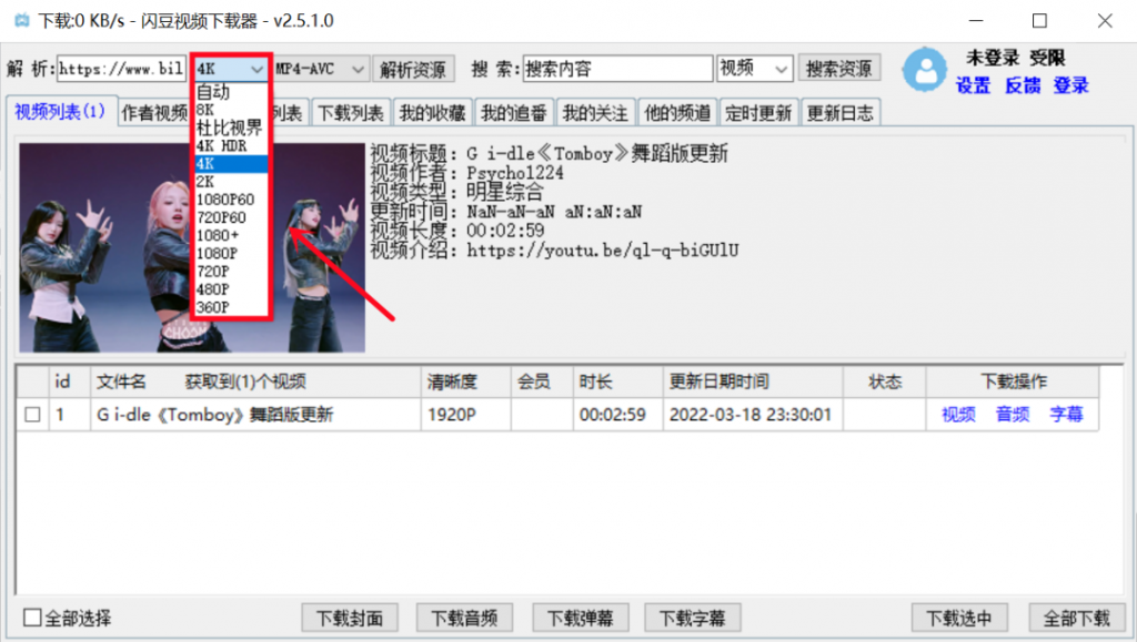 多平台视频高清下载-IT小世界 多平台视频高清下载-IT小世界