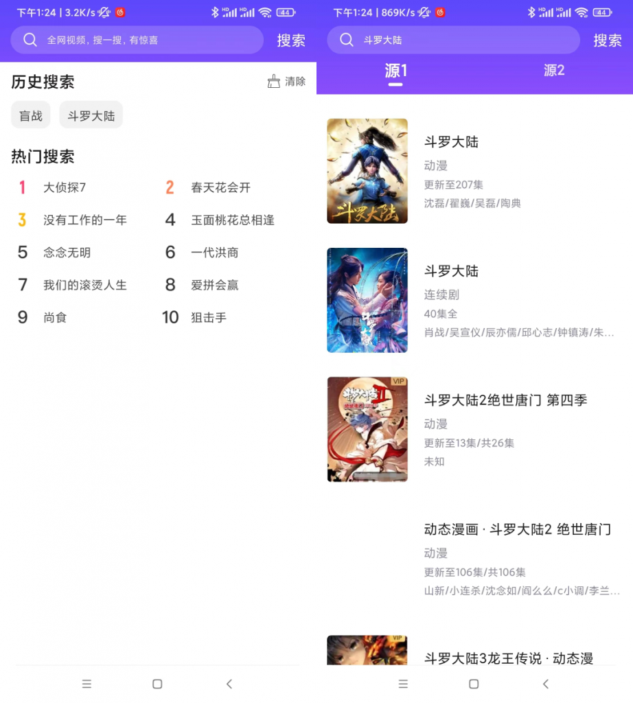 【安卓】哒咩影视:最新破解版-IT小世界 【安卓】哒咩影视:最新破解版-IT小世界