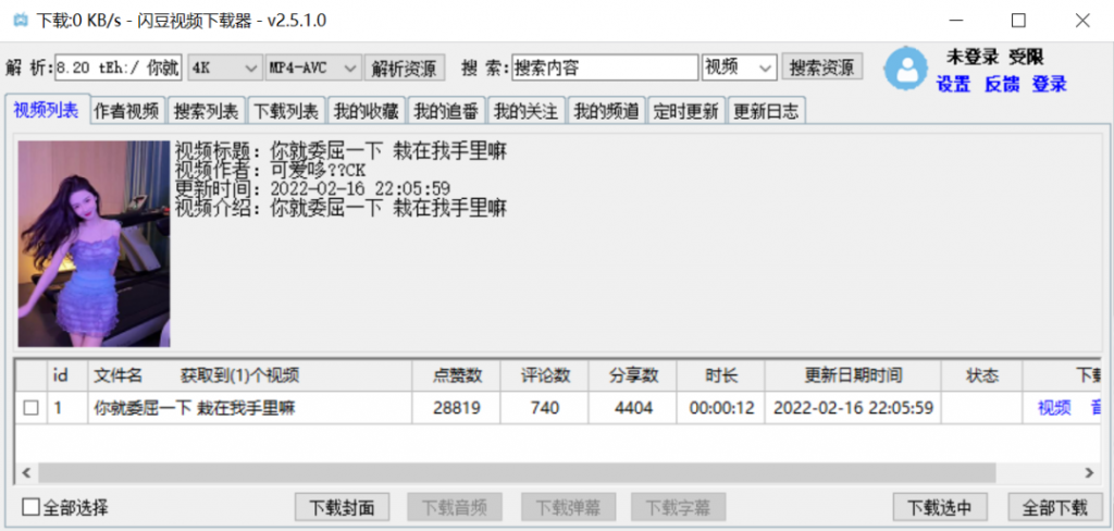 多平台视频高清下载-IT小世界 多平台视频高清下载-IT小世界