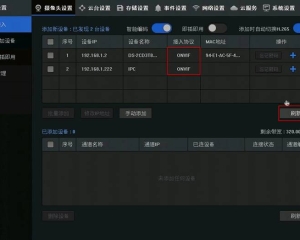 怎么判断摄像机支不支持Onvif协议?