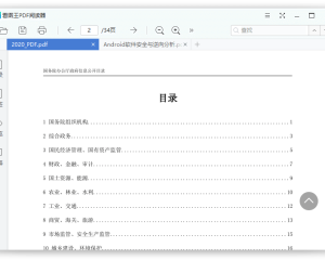 2345看图王v11.2.0.10077绿色版