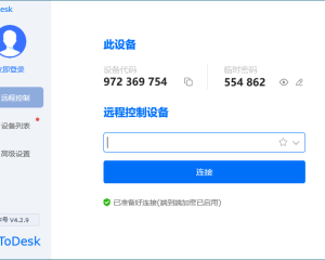 免费远程ToDesk v4.6.1.2绿色版