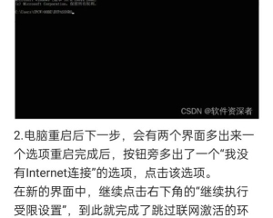 如何跳过win11的微软账户联网验证