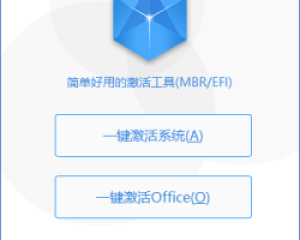异次元永久激活工具