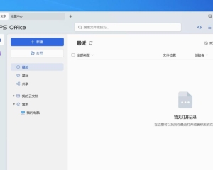 WPS Office 2023去广告永久激活版