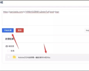度盘百度云不限速下载-ODE多功能助手