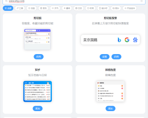 PC桌面组件v24.9.1.0绿色版