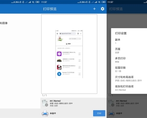 安卓NokoPrint打印机v4.9.1高级版