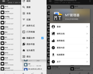 安卓MT管理器v2.16.6逆向修改神器
