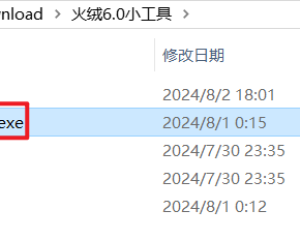 最新火绒v6.0提取版(Win版)