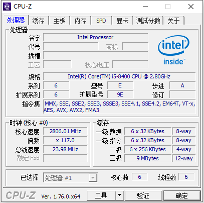 cpuz-v1.99.0中文版绿色-IT小世界 cpuz-v1.99.0中文版绿色-IT小世界