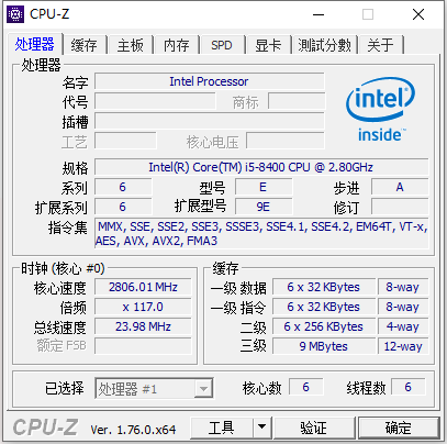 ‘cpuz-v1.99.0中文版绿色’的缩略图