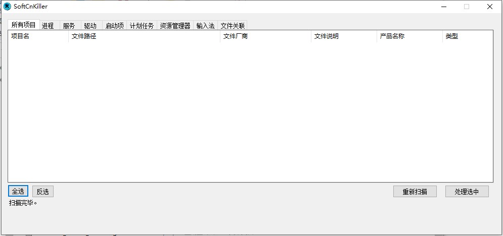 SoftCnKiller捆绑软件杀手-IT小世界 SoftCnKiller捆绑软件杀手-IT小世界