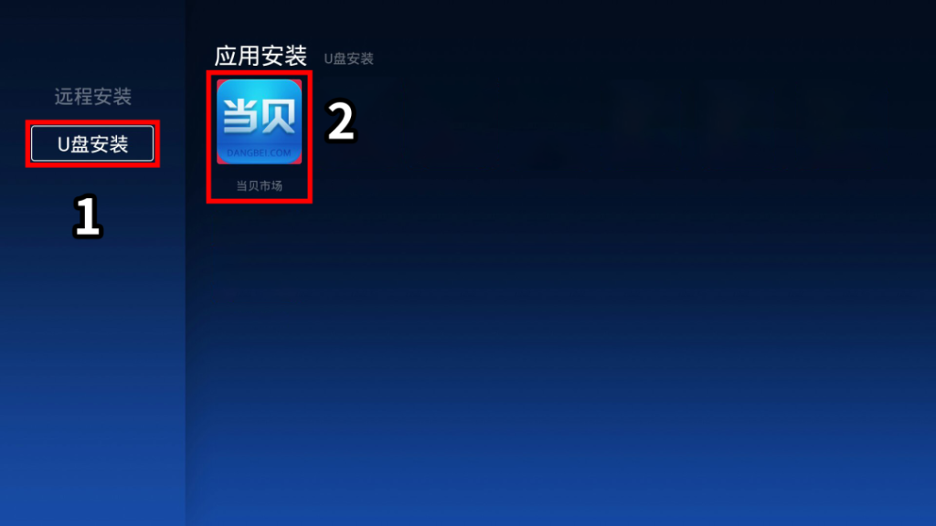 微鲸/南极人电视安装第三方软件教程-IT小世界 微鲸/南极人电视安装第三方软件教程-IT小世界