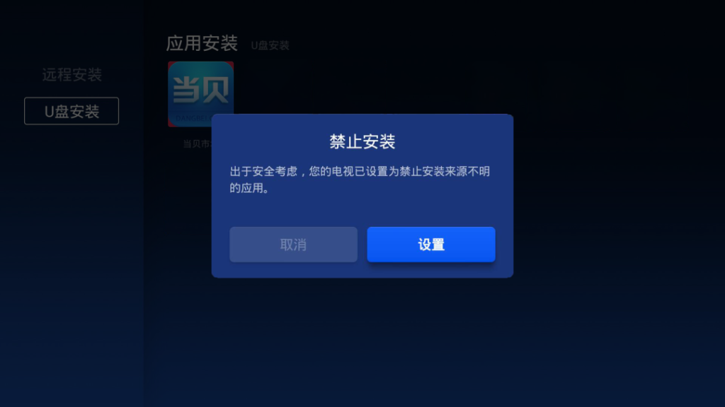微鲸/南极人电视安装第三方软件教程-IT小世界 微鲸/南极人电视安装第三方软件教程-IT小世界