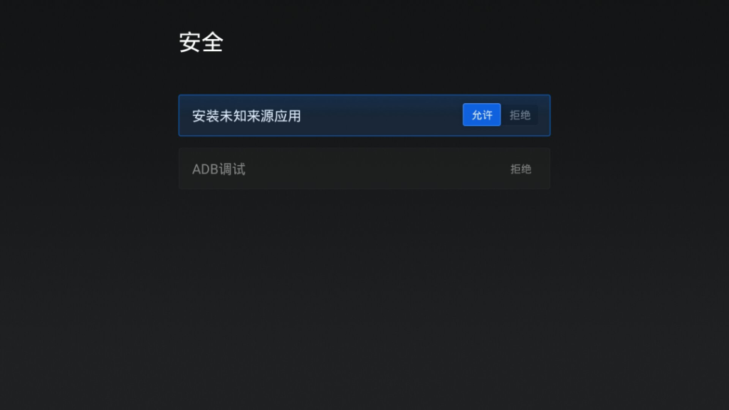 微鲸/南极人电视安装第三方软件教程-IT小世界 微鲸/南极人电视安装第三方软件教程-IT小世界