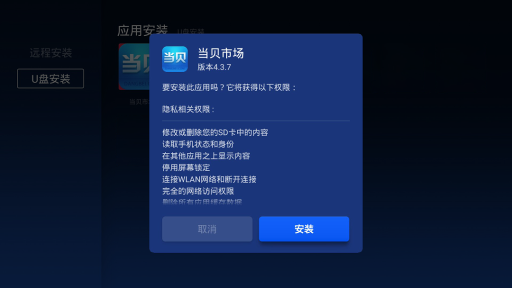 微鲸/南极人电视安装第三方软件教程-IT小世界 微鲸/南极人电视安装第三方软件教程-IT小世界