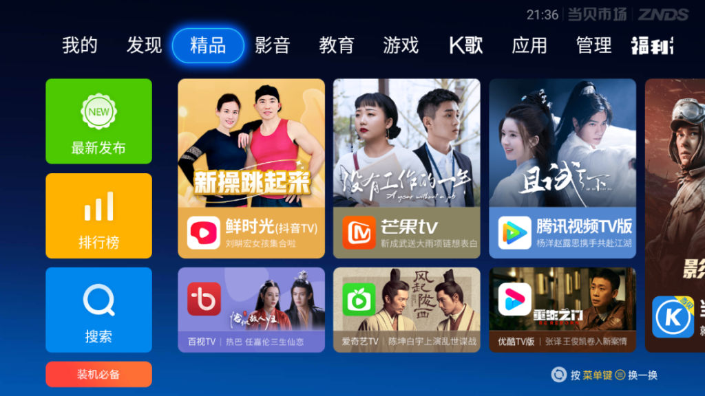 微鲸/南极人电视安装第三方软件教程-IT小世界 微鲸/南极人电视安装第三方软件教程-IT小世界