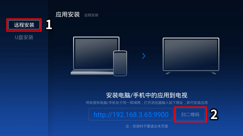 微鲸/南极人电视安装第三方软件教程-IT小世界 微鲸/南极人电视安装第三方软件教程-IT小世界