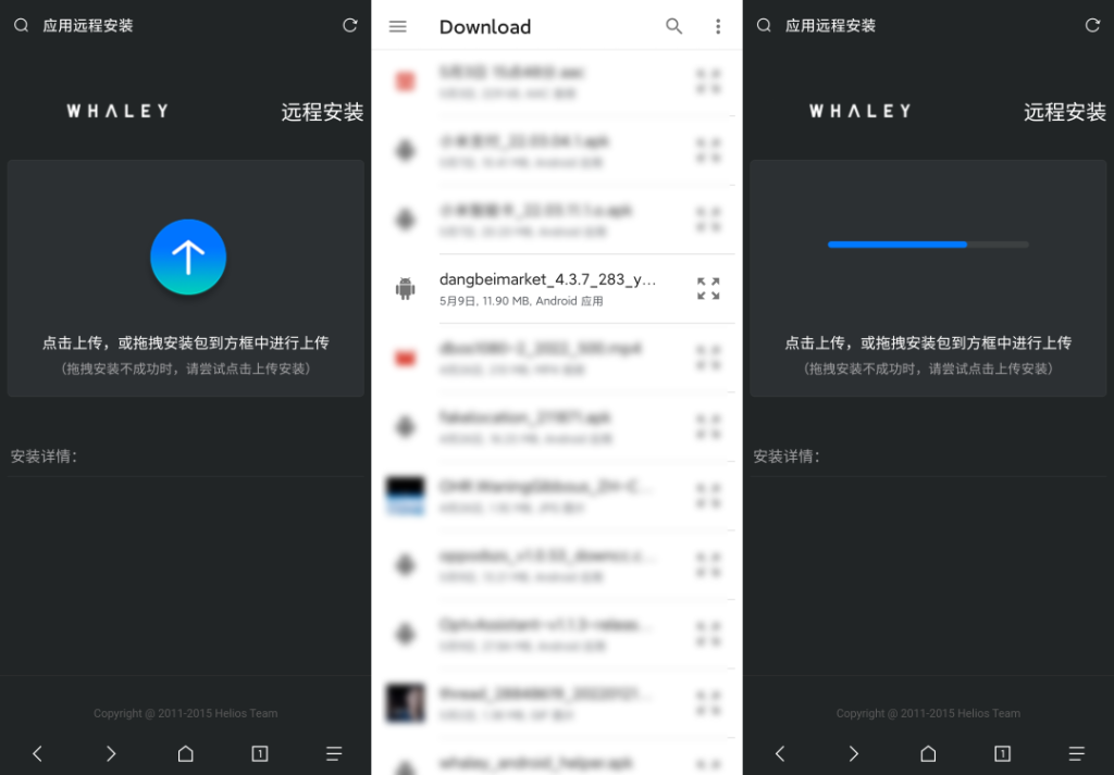 微鲸/南极人电视安装第三方软件教程-IT小世界 微鲸/南极人电视安装第三方软件教程-IT小世界