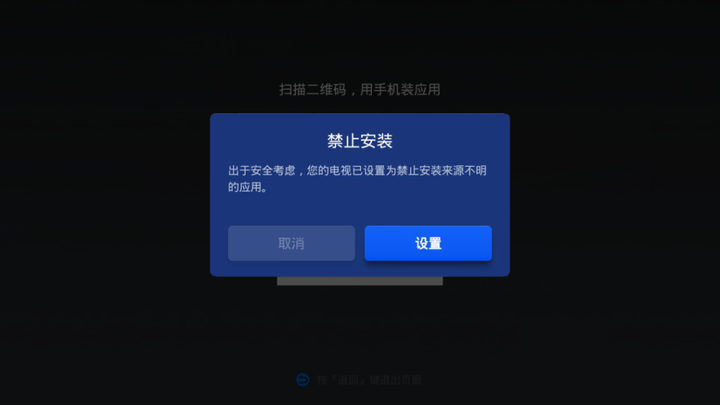 微鲸/南极人电视安装第三方软件教程-IT小世界 微鲸/南极人电视安装第三方软件教程-IT小世界