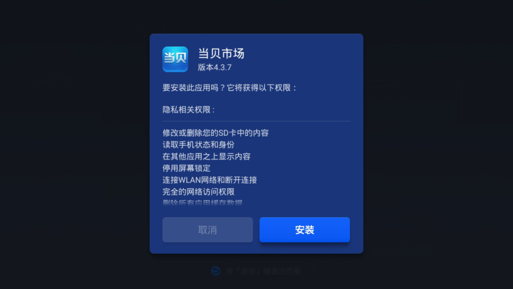 微鲸/南极人电视安装第三方软件教程-IT小世界 微鲸/南极人电视安装第三方软件教程-IT小世界