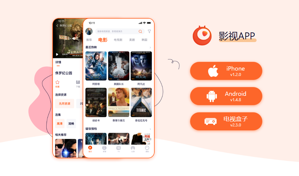 轻松实现苹果手机观影自由-IT小世界 轻松实现苹果手机观影自由-IT小世界