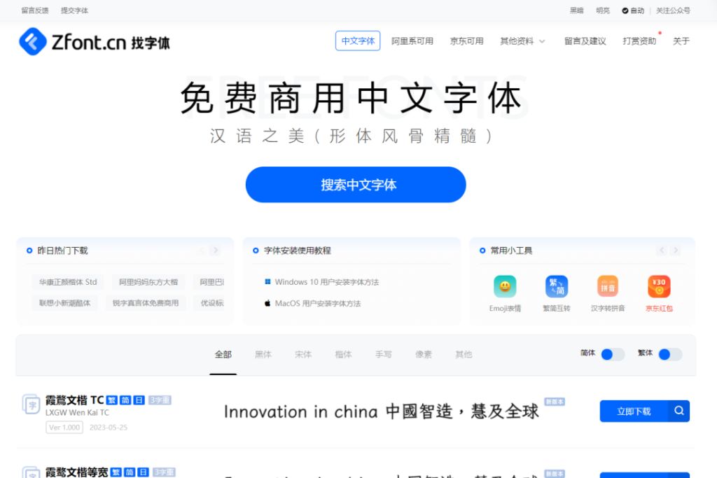免费字体来咯-IT小世界 免费字体来咯-IT小世界