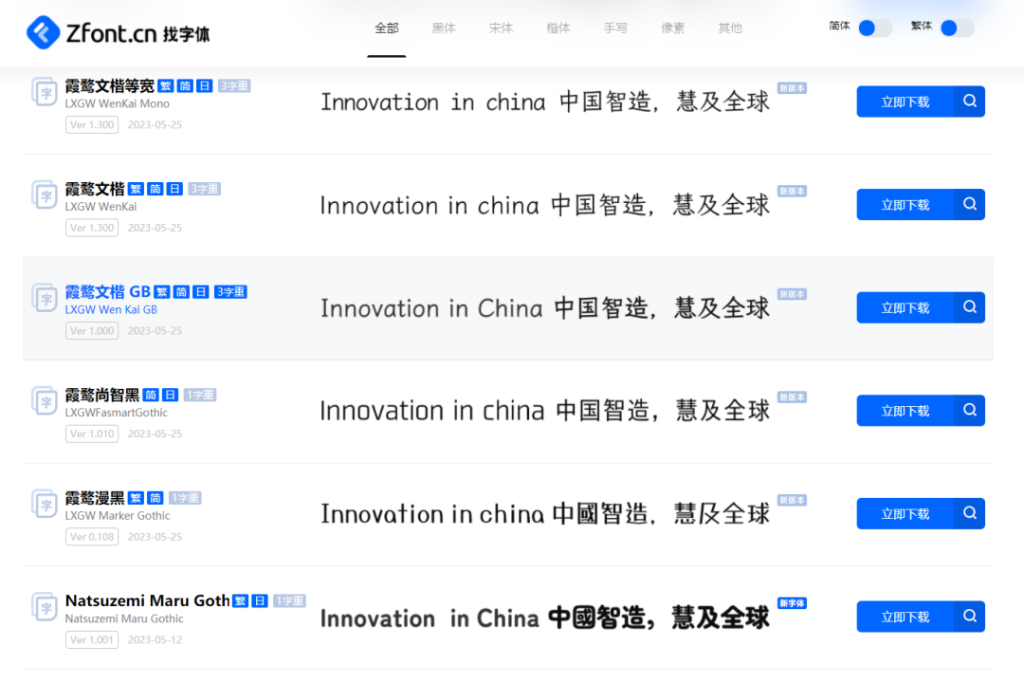 免费字体来咯-IT小世界 免费字体来咯-IT小世界