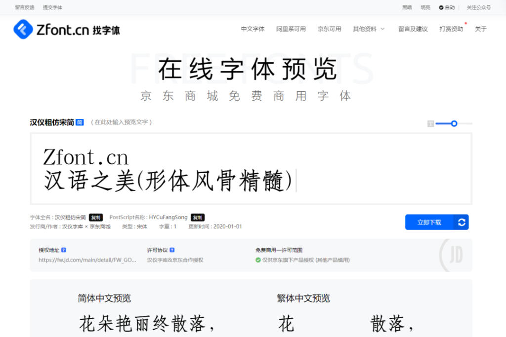 免费字体来咯-IT小世界 免费字体来咯-IT小世界
