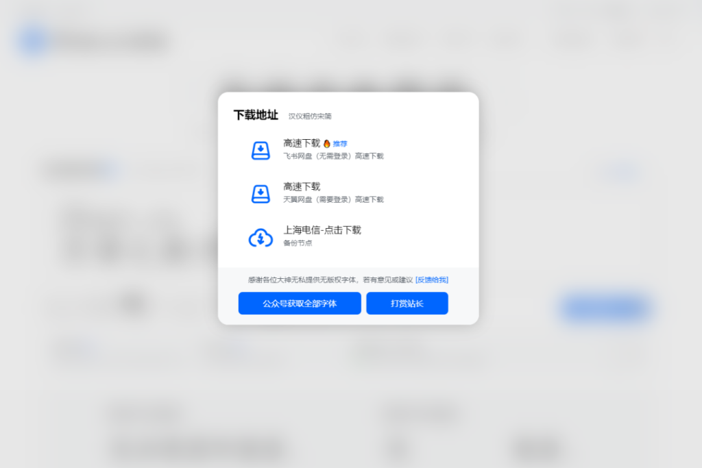 免费字体来咯-IT小世界 免费字体来咯-IT小世界