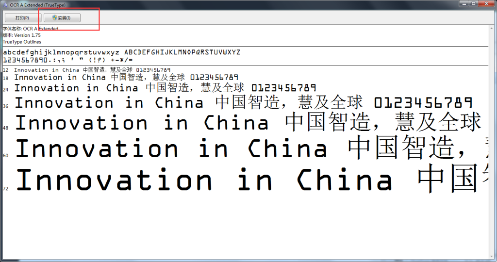 金锐盘开票软件缺少ocr a extended字体怎么办?-IT小世界 金锐盘开票软件缺少ocr a extended字体怎么办?-IT小世界