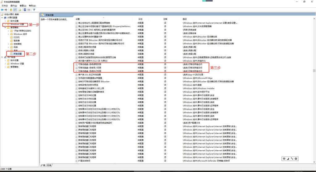 windows系统如何禁用U盘使用-超简单教程-IT小世界 windows系统如何禁用U盘使用-超简单教程-IT小世界