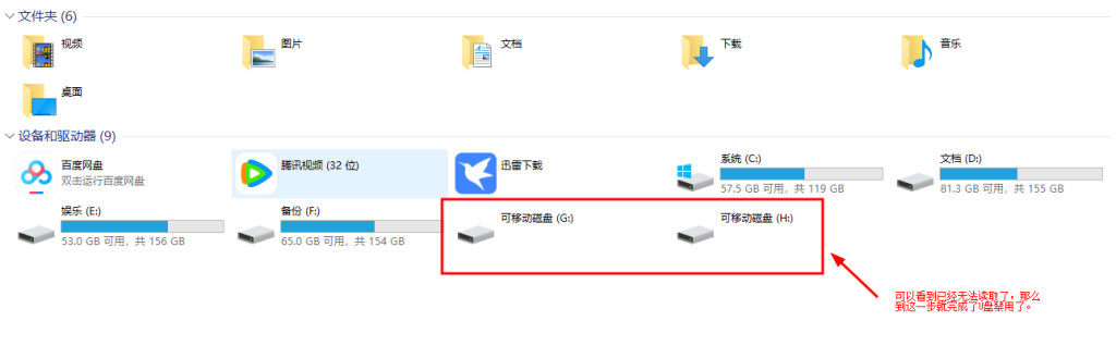 windows系统如何禁用U盘使用-超简单教程-IT小世界 windows系统如何禁用U盘使用-超简单教程-IT小世界